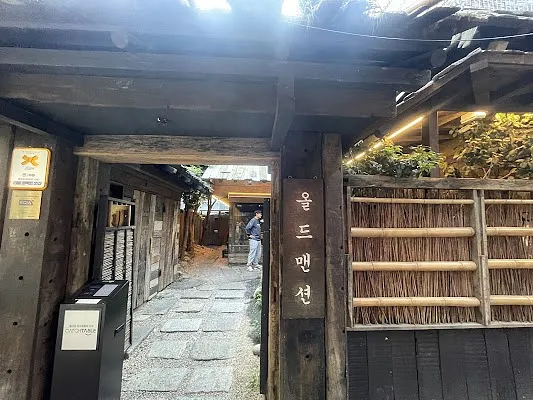 올드맨션(Old Mansion)