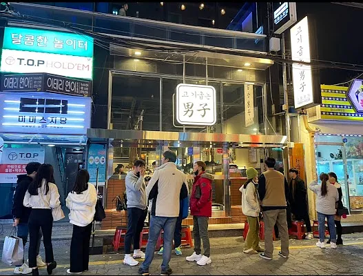 고기굽는남자 서면점