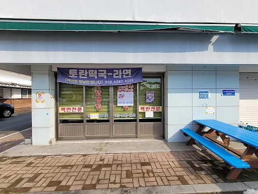 옛날밥집