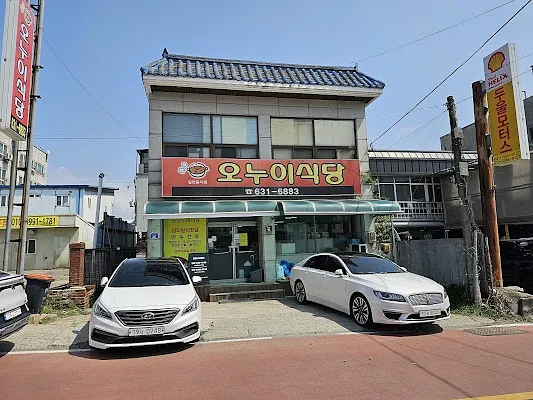 오누이식당