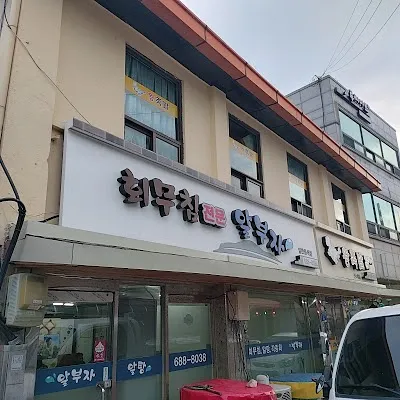 알부자