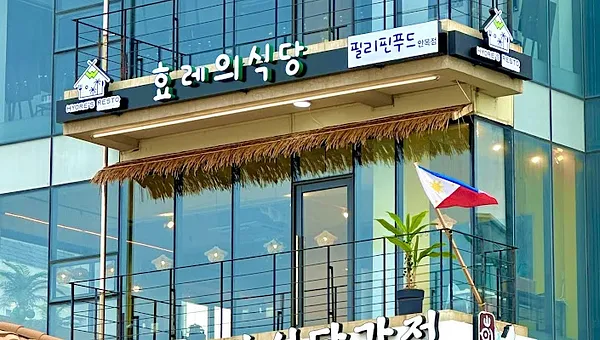 효레의식당 안목점