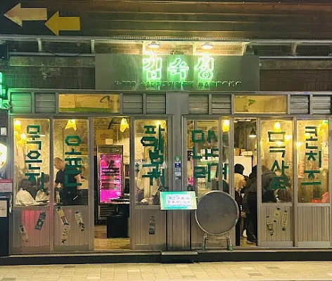 공덕 맛집 김숙성 마포역점 | korean bbq kimsukssung Mapo Station | 烤肉 金熟成 麻浦站店