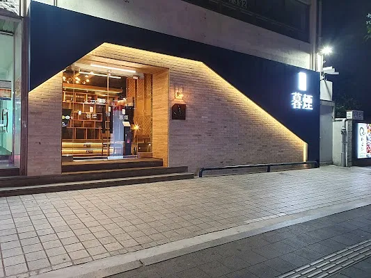 모연(Korean beef dining)moyeon