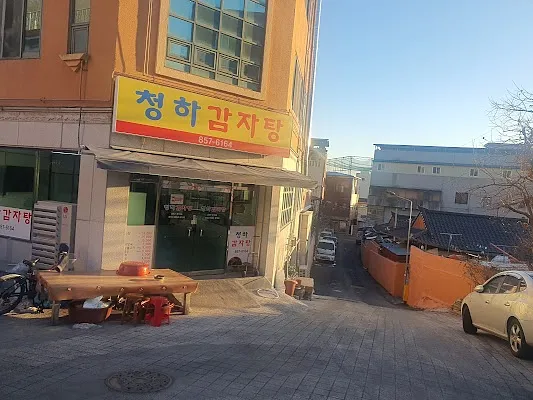 청하감자탕