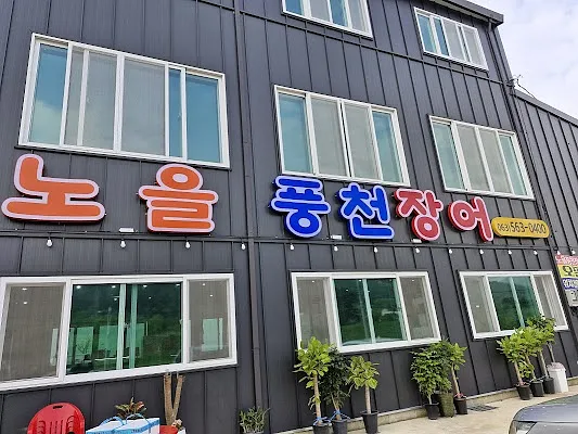 알뜰진미식당