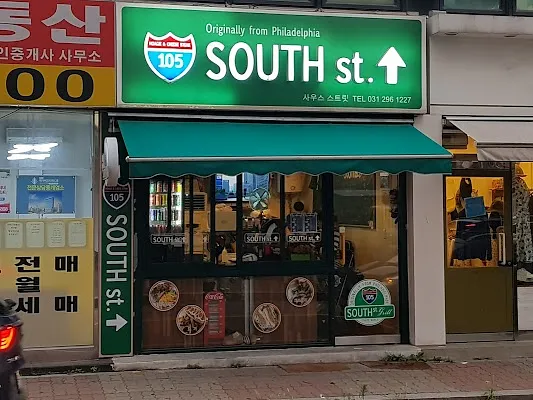 사우스스트릿