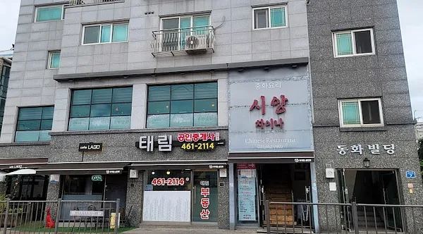 시앙차이나