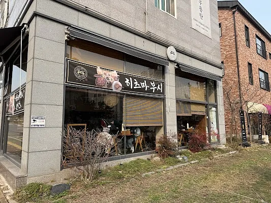 우동 단