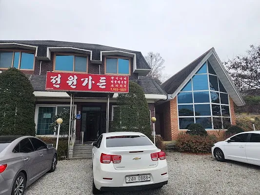 전원가든