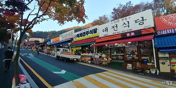 대전식당