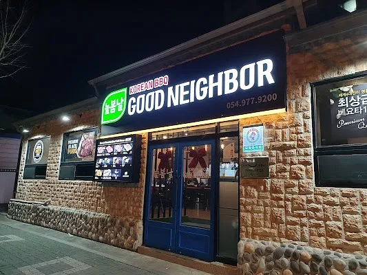 늘봄날