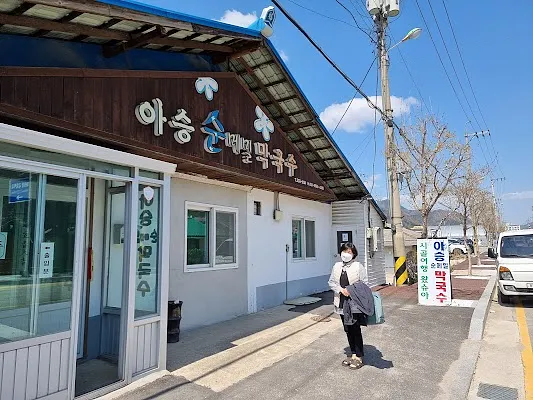 아승순메밀막국수