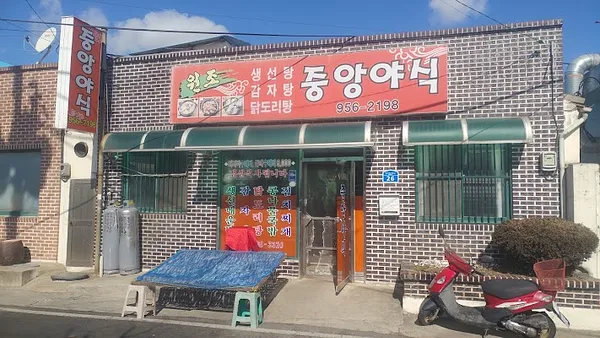 중앙식당