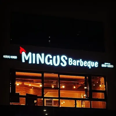 밍거스 바베큐