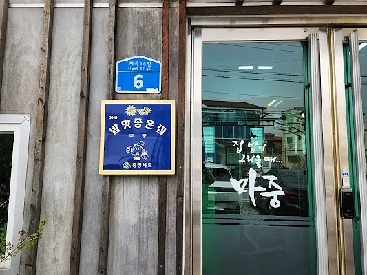마중