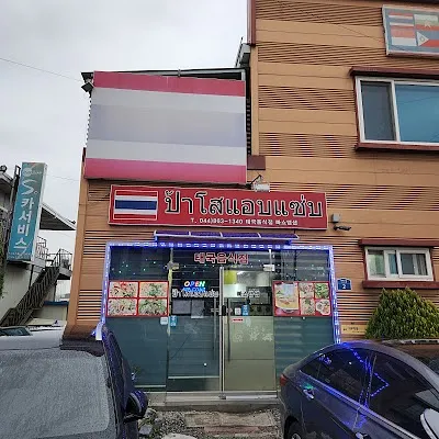 빠쇼앱샙