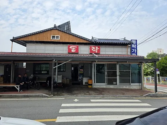 동락가든
