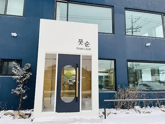 뭇순