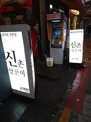 신촌양푼이갈비찜 서면본점