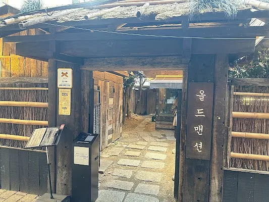 올드맨션(Old Mansion)