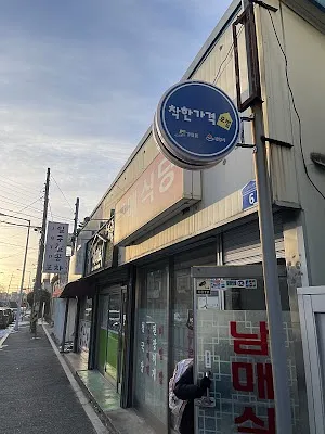 남매식당