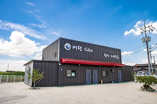 에덴수산