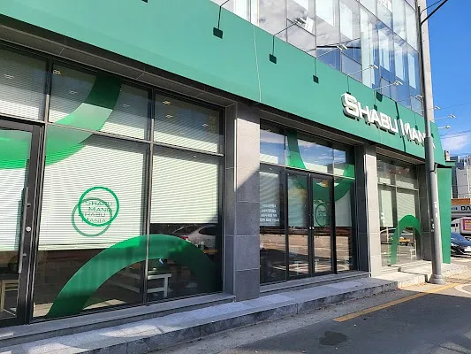 샤브마니아 구미신평점