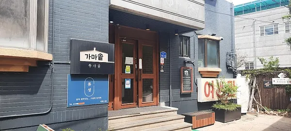 가마솥국밥보쌈 공주중동점