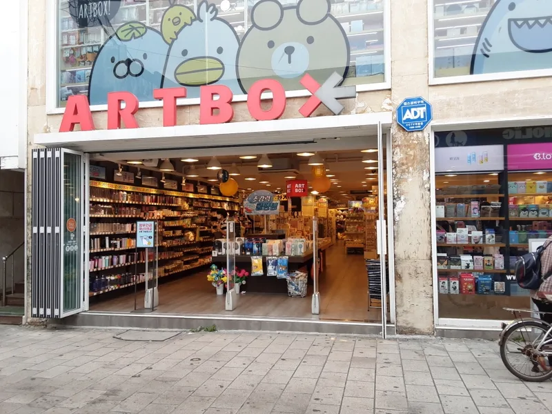 아트박스 경주점