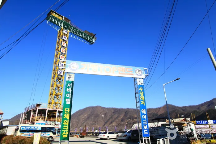 가평TOP랜드 번지점프